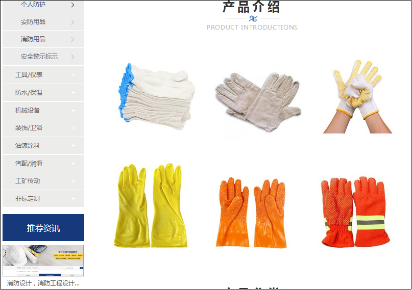勞保手套分類及使用，勞保手套的種類